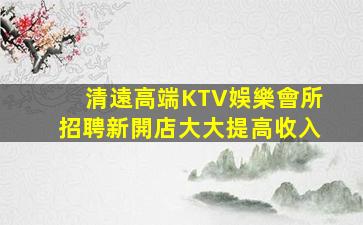 寧夏酒吧招聘