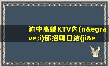 漳州酒吧招聘
