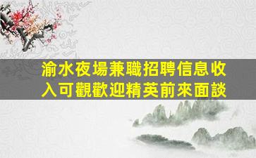 臺州酒吧招聘
