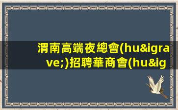 廈門酒吧招聘
