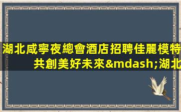 寶雞夜場招聘
