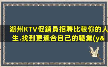 淮北KTV招聘