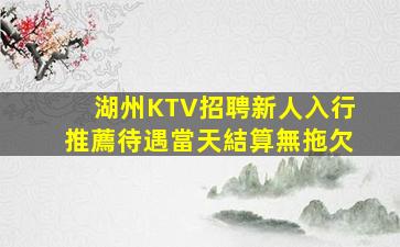 寧波KTV招聘