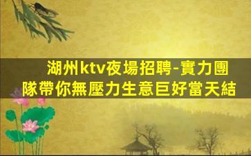 常州夜總會招聘