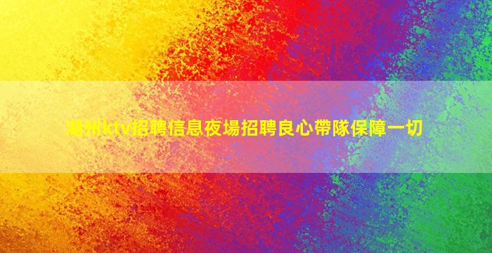 麗江夜總會招聘