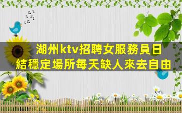 長沙夜場招聘