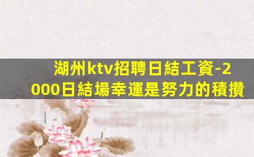 潮州KTV招聘