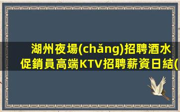 西寧夜場(chǎng)招聘