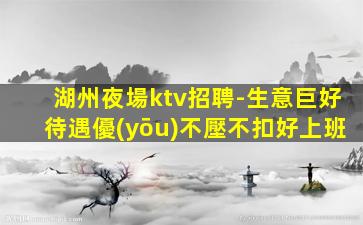 玉林KTV招聘