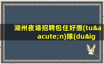 山西酒吧招聘