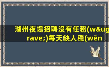 漳州KTV招聘