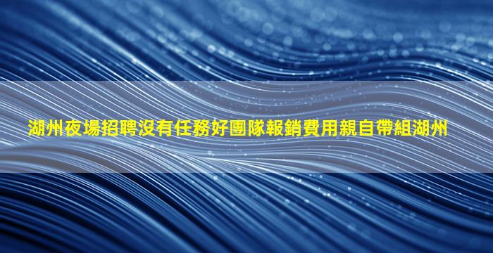 銅陵KTV招聘