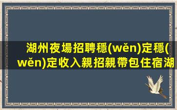 珠海酒吧招聘