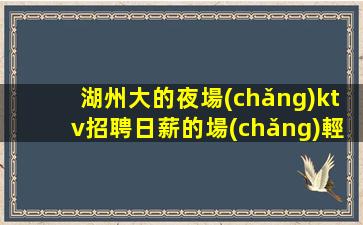成都夜場(chǎng)招聘