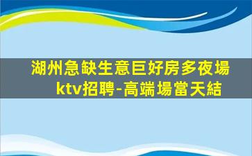 聊城KTV招聘