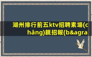 呂梁夜總會(huì)招聘