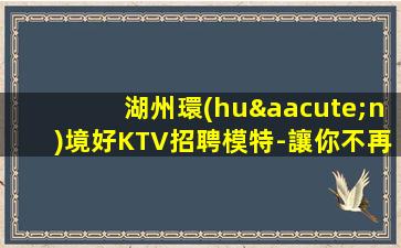 淮安夜場招聘