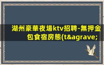 六安夜場招聘