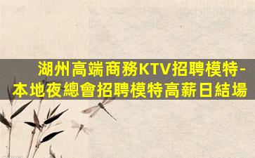 保山KTV招聘