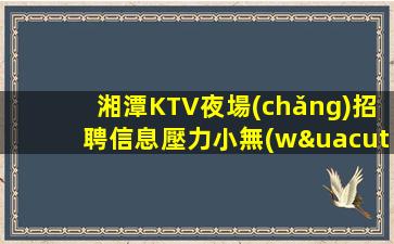 晉中酒吧招聘