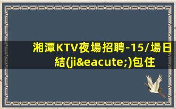 武漢夜場招聘