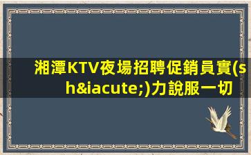 益陽酒吧招聘