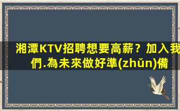 青海KTV招聘