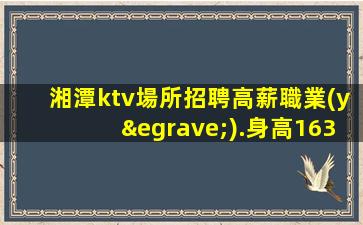 萍鄉(xiāng)夜場招聘