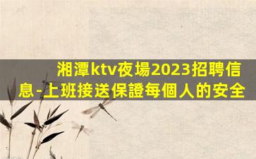 清遠KTV招聘