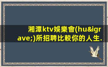 焦作酒吧招聘