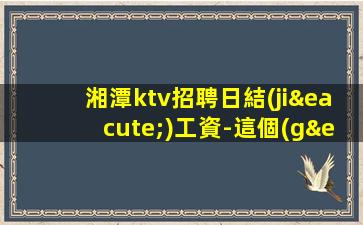 新鄉(xiāng)夜場(chǎng)招聘