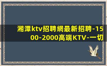 林芝KTV招聘