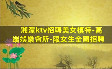 黑龍江夜總會招聘