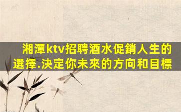 海東夜總會招聘