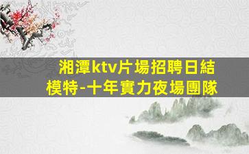 宿州酒吧招聘