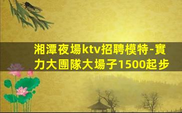 自貢KTV招聘