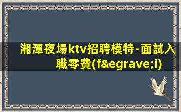 西安夜場招聘