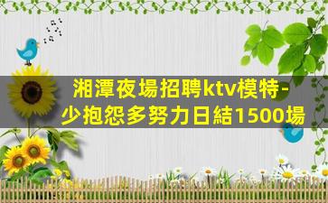杭州夜場招聘