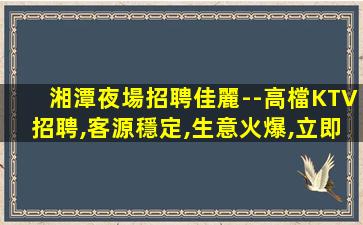 臨滄KTV招聘