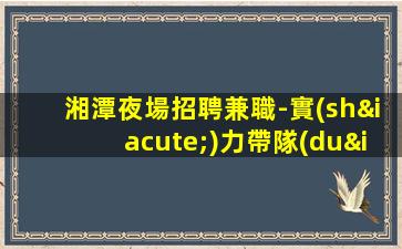 丹東KTV招聘