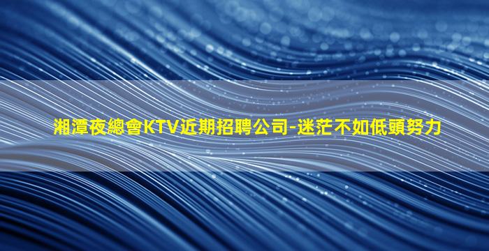 甘肅酒吧招聘