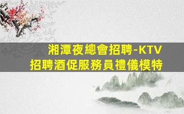 烏海夜場招聘