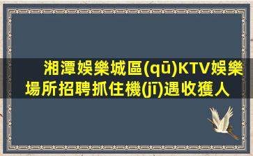 鄂州KTV招聘