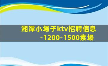 臨沂KTV招聘