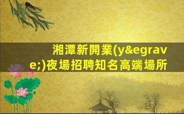 保定KTV招聘