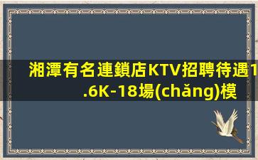 衢州KTV招聘