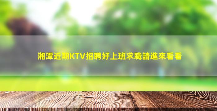 樂山酒吧招聘