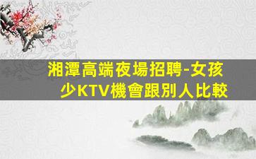 銅陵夜場招聘