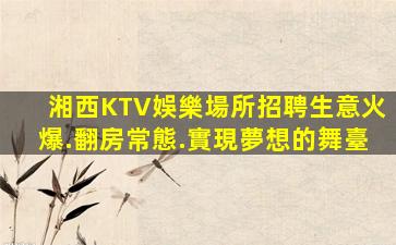 阜新酒吧招聘