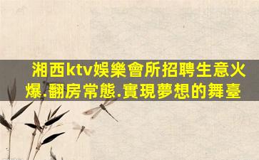 貴州酒吧招聘